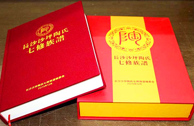 精裝族譜印刷，族譜家譜制作，選湖南日大彩??！