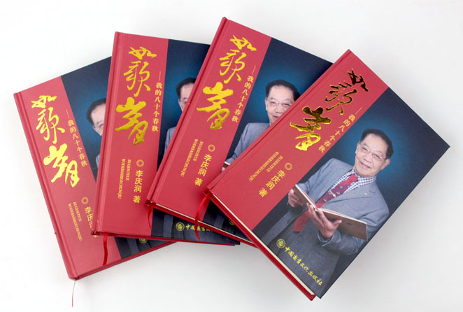 立足誠(chéng)信服務(wù)，客戶真誠(chéng)致謝為長(zhǎng)沙印刷廠日大彩印送來(lái)錦旗