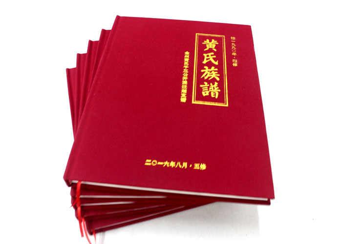 全州黃氏五修族譜印刷選定在長沙印刷廠日大彩印，就等出貨啦！